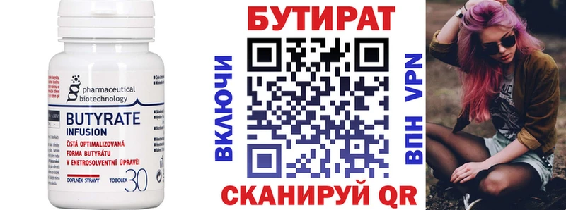 цена наркотик  Жуков  Бутират Butirat 