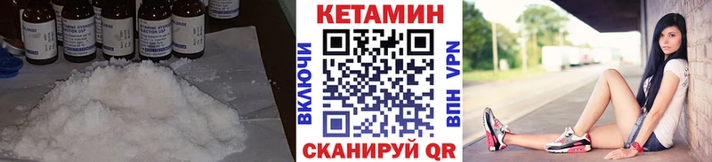 где продают   Жуков  КЕТАМИН ketamine 