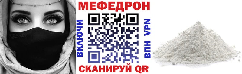 МЕФ mephedrone  Жуков 