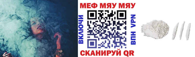 Мефедрон мука Жуков