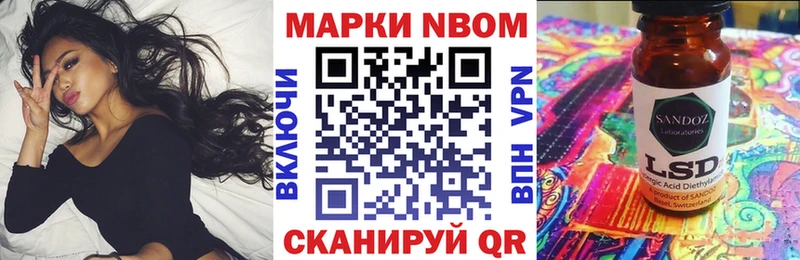 Марки N-bome 1,8мг Жуков