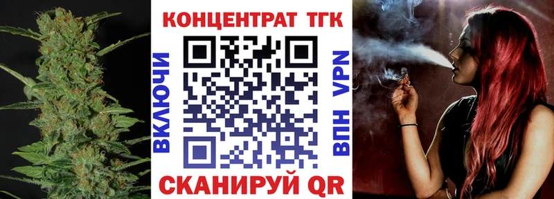 ТГК Wax  Жуков 